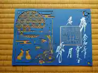 勝林寺の御朱印