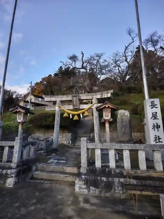 長屋神社(福島県)