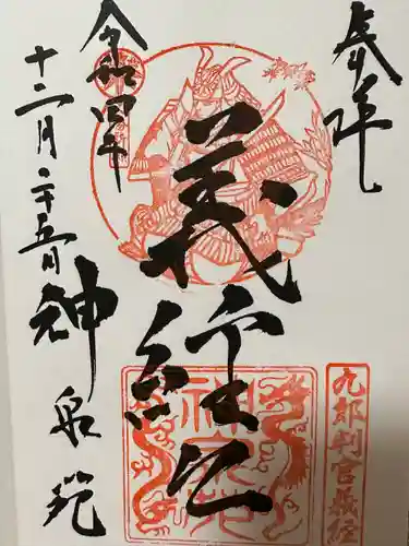 神泉苑(京都府)