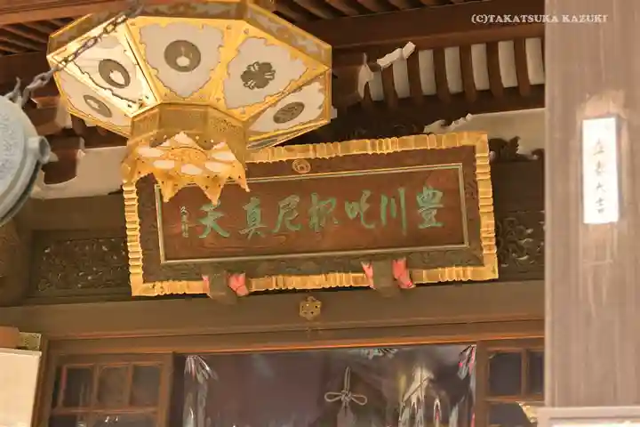 豊川稲荷東京別院の本殿・本堂