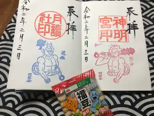 阿佐ヶ谷神明宮の御朱印