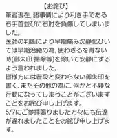 くまくま神社(導きの社 熊野町熊野神社)(東京都)