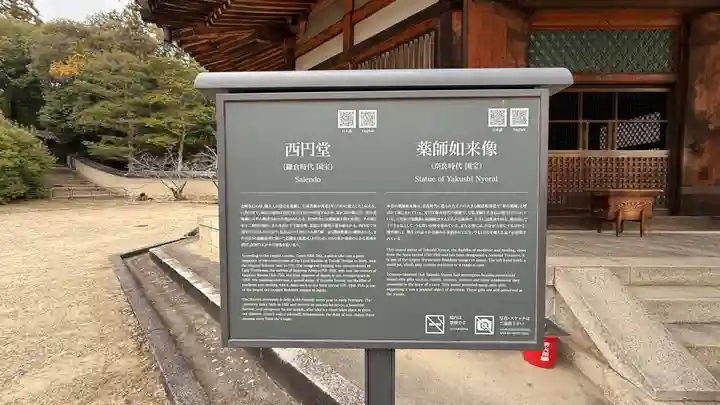 法隆寺(奈良県)