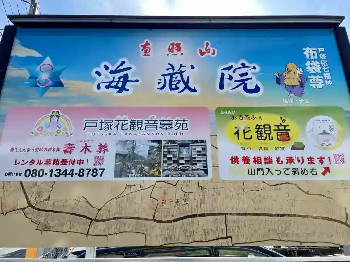 海蔵院の{uncategorized: "未分類", other: "その他", undefined: "問題あり", building: "その他建物", grave: "お墓", sacred_gate: "鳥居", guardian: "狛犬", statue: "像", buddha: "仏像", history: "歴史", nature: "自然", garden: "庭園", animal: "動物", pagoda: "塔", temizu: "手水舎", mountain_gate: "山門・神門", sanctuary: "本殿・本堂", subordinate: "末社・摂社", art: "芸術", scenery: "景色", jizo: "地蔵", ema: "絵馬", goshuin: "御朱印", omikuji: "おみくじ", items: "授与品その他", amulet: "お守り", goshuincho: "御朱印帳", eats: "食事", festival: "お祭り", votive_dance: "神楽", shichigosan: "七五三参", wedding: "結婚式", experience: "体験その他", initially: "初詣", around: "周辺", anti_infection: "感染症対策"}