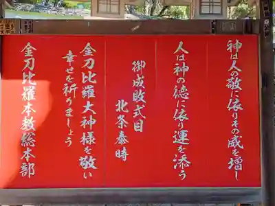 金刀比羅宮(香川県)