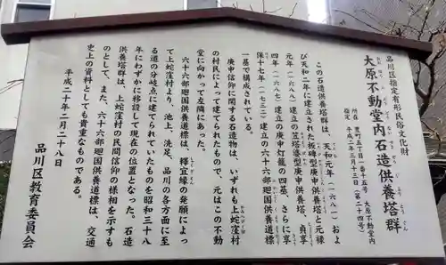 大原不動尊(東京都)