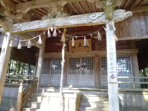 真福院の本殿・本堂