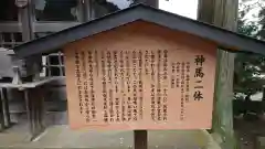 飛騨一宮水無神社の歴史