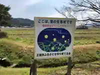 川田神社の周辺