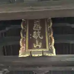 海蔵寺の建物その他