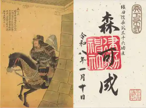 建勲神社(京都府)