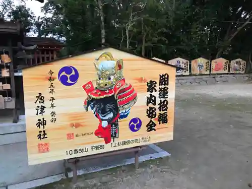 唐津神社(佐賀県)