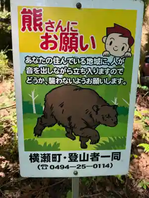武甲山御嶽神社(埼玉県)
