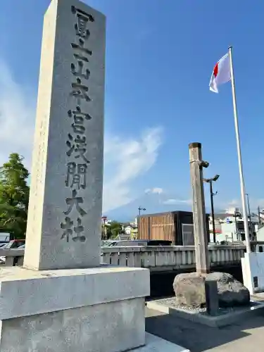 富士山本宮浅間大社の{uncategorized: "未分類", other: "その他", undefined: "問題あり", building: "その他建物", grave: "お墓", sacred_gate: "鳥居", guardian: "狛犬", statue: "像", buddha: "仏像", history: "歴史", nature: "自然", garden: "庭園", animal: "動物", pagoda: "塔", temizu: "手水舎", mountain_gate: "山門・神門", sanctuary: "本殿・本堂", subordinate: "末社・摂社", art: "芸術", scenery: "景色", jizo: "地蔵", ema: "絵馬", goshuin: "御朱印", omikuji: "おみくじ", items: "授与品その他", amulet: "お守り", goshuincho: "御朱印帳", eats: "食事", festival: "お祭り", votive_dance: "神楽", shichigosan: "七五三参", wedding: "結婚式", experience: "体験その他", initially: "初詣", around: "周辺", anti_infection: "感染症対策"}