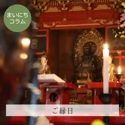 壽徳寺 じゅとくじ(福島県)