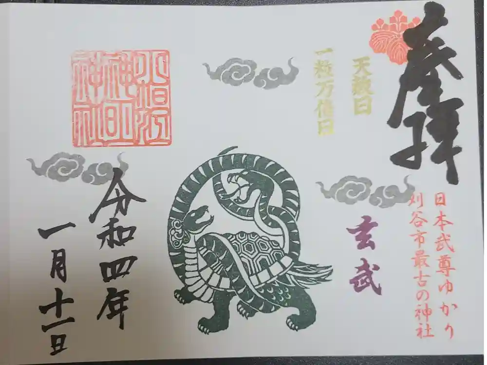 小垣江神明神社の御朱印