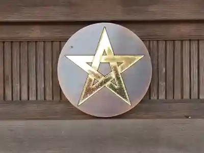 安倍文殊院 (奈良県)