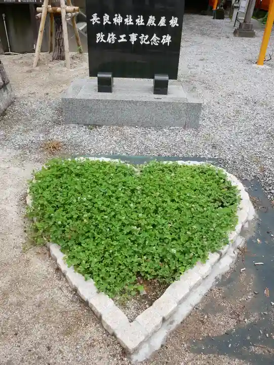 長良神社(群馬県)