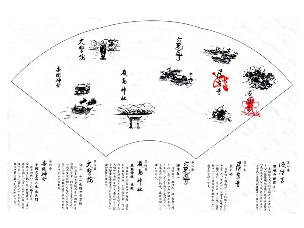 屋島寺の御朱印