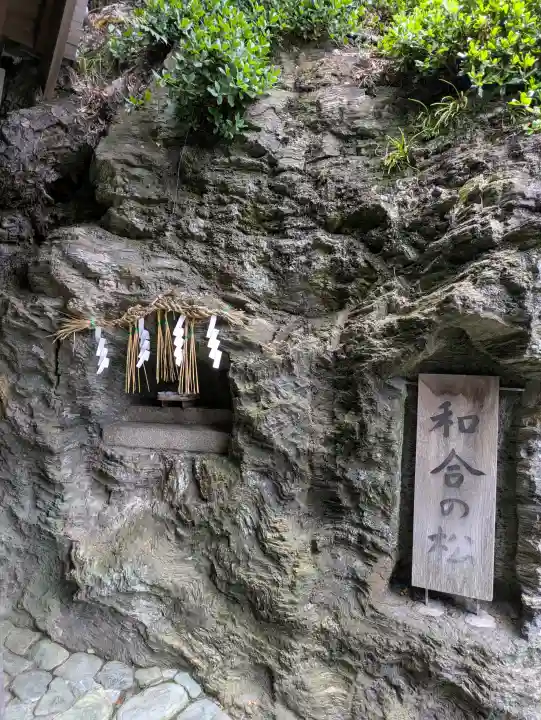 鹽竈神社(和歌山県)