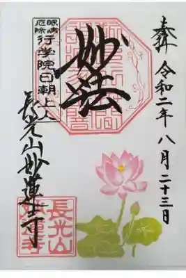 色々あって迷いましたが、お寺の名前にある蓮を選びました。