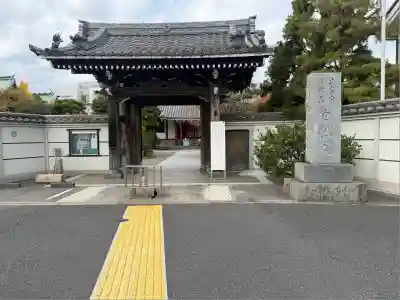 自性院(東京都)