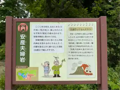 胎内神社(静岡県)