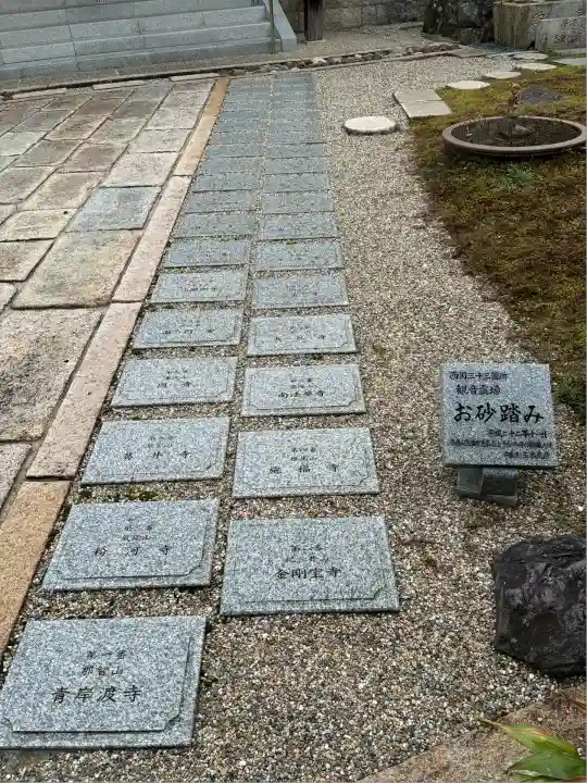 不空院(奈良県)