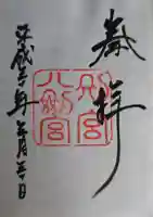 八剣宮(熱田神宮別宮)の{uncategorized: "未分類", other: "その他", undefined: "問題あり", building: "その他建物", grave: "お墓", sacred_gate: "鳥居", guardian: "狛犬", statue: "像", buddha: "仏像", history: "歴史", nature: "自然", garden: "庭園", animal: "動物", pagoda: "塔", temizu: "手水舎", mountain_gate: "山門・神門", sanctuary: "本殿・本堂", subordinate: "末社・摂社", art: "芸術", scenery: "景色", jizo: "地蔵", ema: "絵馬", goshuin: "御朱印", omikuji: "おみくじ", items: "授与品その他", amulet: "お守り", goshuincho: "御朱印帳", eats: "食事", festival: "お祭り", votive_dance: "神楽", shichigosan: "七五三参", wedding: "結婚式", experience: "体験その他", initially: "初詣", around: "周辺", anti_infection: "感染症対策"}