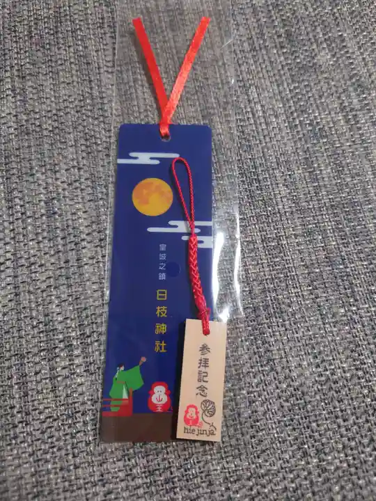 日枝神社(東京都)