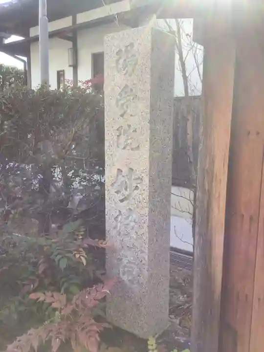 桜誓願寺のその他建物