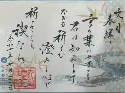 丸亀春日神社(香川県)