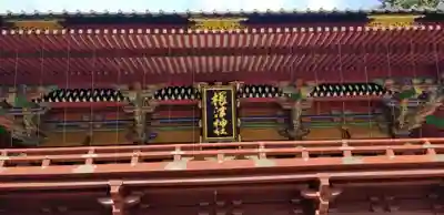 根津神社のその他建物
