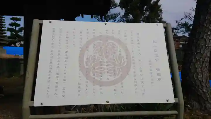 松應寺のその他建物