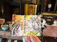 千光寺の御朱印
