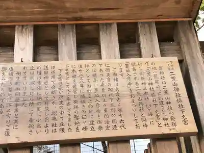 二荒山神社摂社下之宮(栃木県)