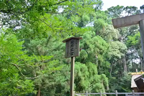 瀧原宮(皇大神宮別宮)の建物その他