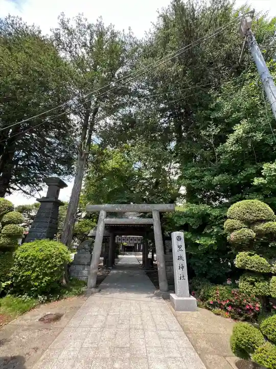 黒磯神社(栃木県)