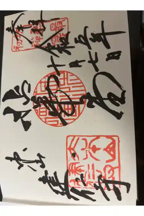 建仁寺（建仁禅寺）の御朱印