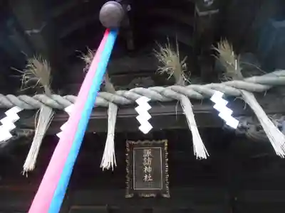 諏訪神社の本殿・本堂