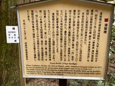 圓教寺(兵庫県)