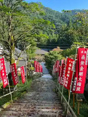 金剛山瑞峯寺(金剛不動尊) (栃木県)