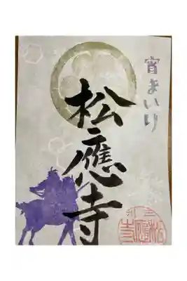 おかざき宵まいり