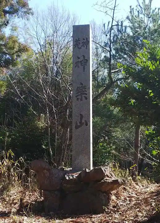 狭野神社のその他建物