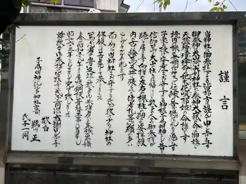 比比多神社（子易明神）(神奈川県)