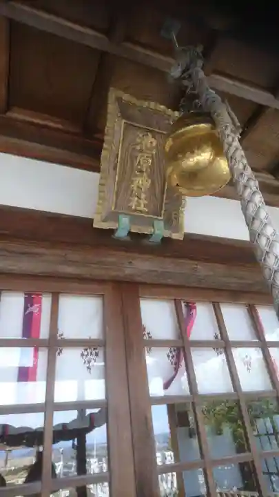 池原神社の本殿・本堂