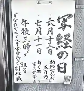 遠照山 光明寺(尼崎大仏)の体験その他(2020年06月04日(木) 06時25分24秒投稿)