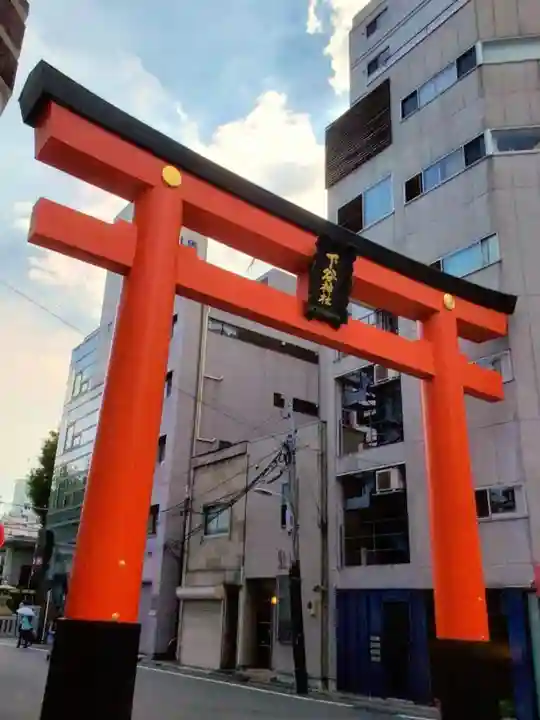 下谷神社(東京都)