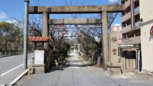 櫻宮の鳥居