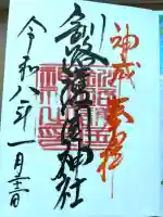 釧路護国神社の{uncategorized: "未分類", other: "その他", undefined: "問題あり", building: "その他建物", grave: "お墓", sacred_gate: "鳥居", guardian: "狛犬", statue: "像", buddha: "仏像", history: "歴史", nature: "自然", garden: "庭園", animal: "動物", pagoda: "塔", temizu: "手水舎", mountain_gate: "山門・神門", sanctuary: "本殿・本堂", subordinate: "末社・摂社", art: "芸術", scenery: "景色", jizo: "地蔵", ema: "絵馬", goshuin: "御朱印", omikuji: "おみくじ", items: "授与品その他", amulet: "お守り", goshuincho: "御朱印帳", eats: "食事", festival: "お祭り", votive_dance: "神楽", shichigosan: "七五三参", wedding: "結婚式", experience: "体験その他", initially: "初詣", around: "周辺", anti_infection: "感染症対策"}